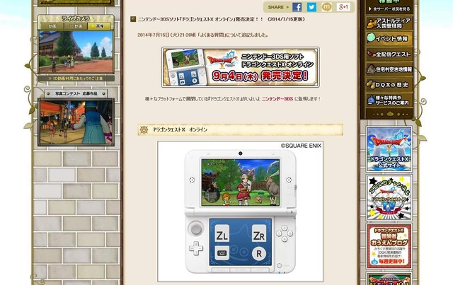 3DS版『ドラクエX オンライン』気になるQ＆A公開！ 拡張スライドパッドに対応、キッズタイムは対象外など
