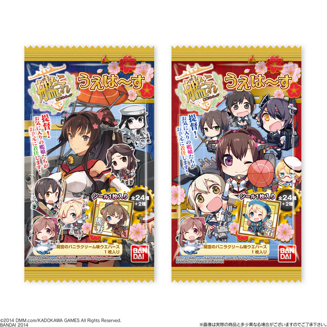 『艦これ』キャラのかわいいシールがついたウエハース「艦これうえは～す」が9月に発売