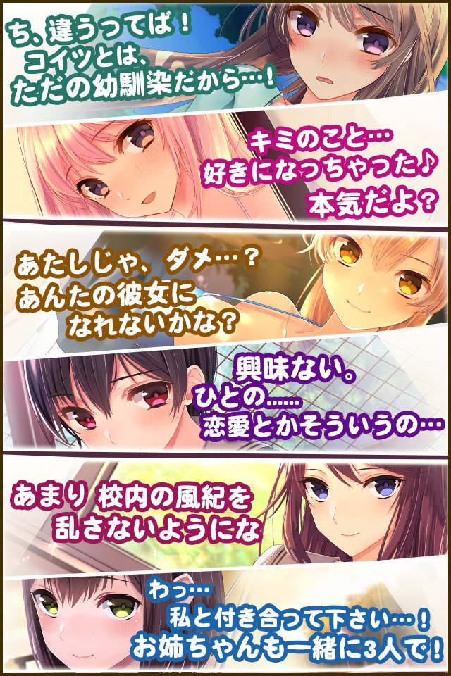 2人の彼女と付き合う夢のような恋愛SLG『俺の彼女が2人とも可愛すぎる！』事前登録受付スタート