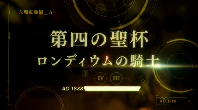 シリーズ最新作はRPG！『Fate/Grand Order』発表、7つの聖杯をめぐる過去最大規模の物語