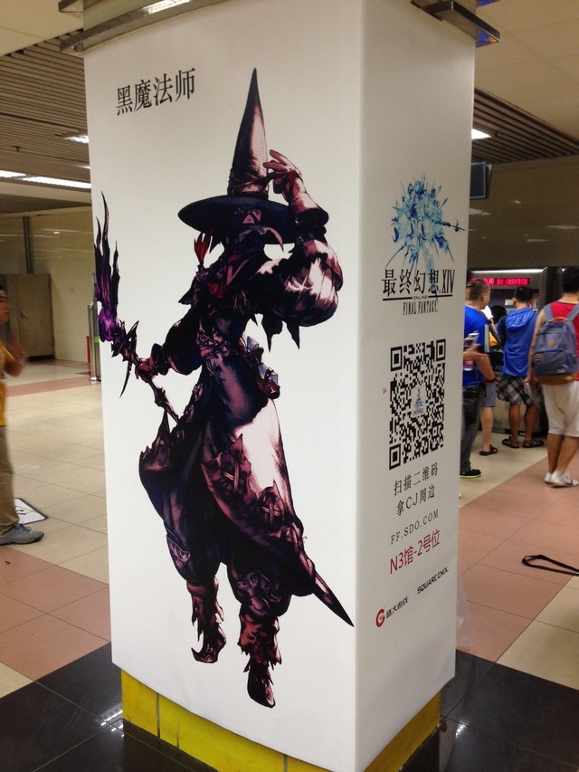 【China Joy 2014】リニアモーターカーを降りると、『FF14 新生エオルゼア』がお出迎え