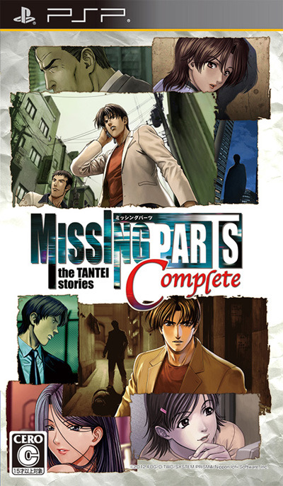 『MISSINGPARTS the TANTEI stories Complete』