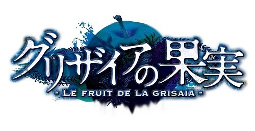 10月放映開始のTVアニメ「グリザイアの果実」そのキャストなどが発表 ─ EDテーマは南條愛乃さん