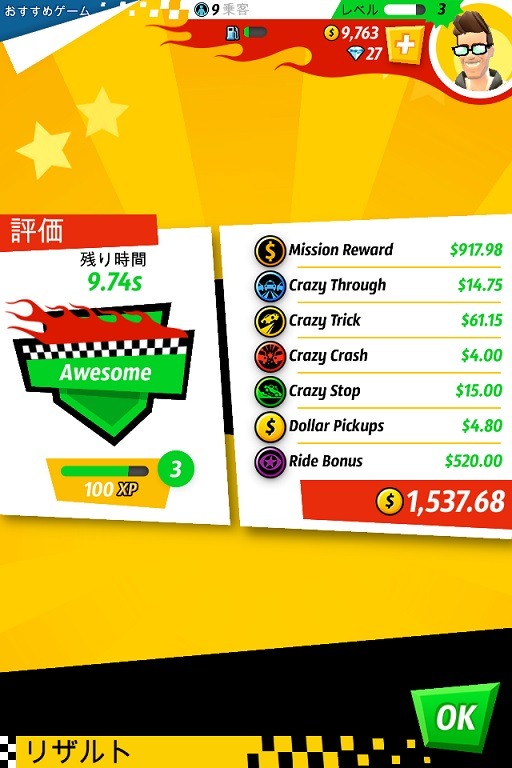 クレイジータクシー最新作『Crazy Taxi：City Rush』は、タンクで破壊の限りを尽くせる