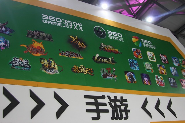 【China Joy 2014】『モンハン』や『パズルボブル』を展示、巨大なアプリストアが強みのQihoo 360