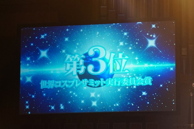 「着る」ではなく、「なりきる」のが世界レベル！「世界コスプレチャンピオンシップ」レポート、優勝国はどこだ？