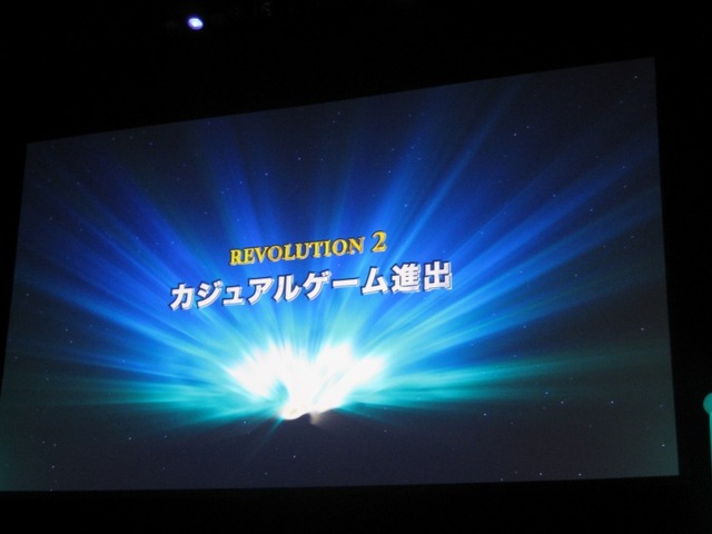 【LEVEL5 VISION 2008】カジュアルゲーム進出「アタマニアシリーズ」(2)