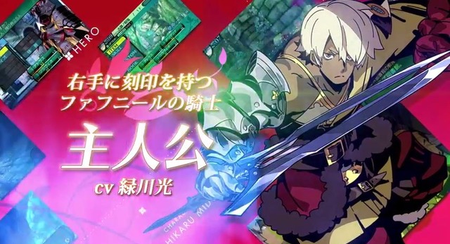 3DS『新・世界樹の迷宮2』今冬発売！世界樹チーム、いとうかなこ、緑川光、井口裕香などが参加