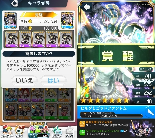 【ミリオンチェイン攻略】★7キャラの覚醒とキャラクラス解放で、最強キャラを作り上げろ！ パネルアクションRPG『ミリオンチェイン』 (第14回)