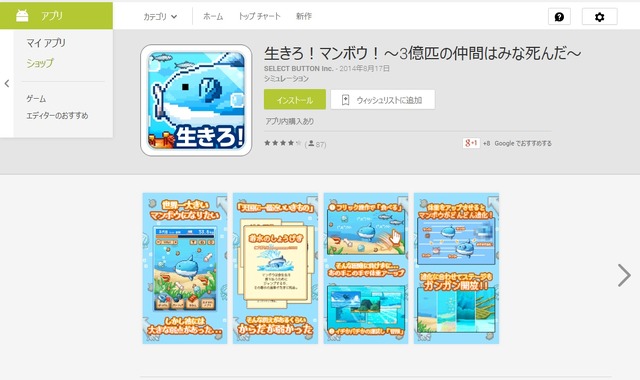 『生きろ！マンボウ！』待望のAndroid版が登場！とてもデリケートで死にやすいマンボウを育成するゲーム