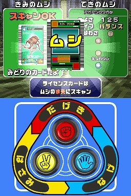 甲虫王者ムシキング スーパーコレクション