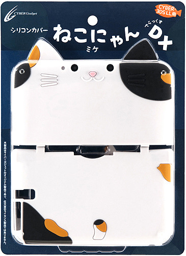 3DS LLがネコに変身！「シリコンカバー ねこにゃん DX」発売 ― とら、はち、ミケ、どの柄のネコがお好み？