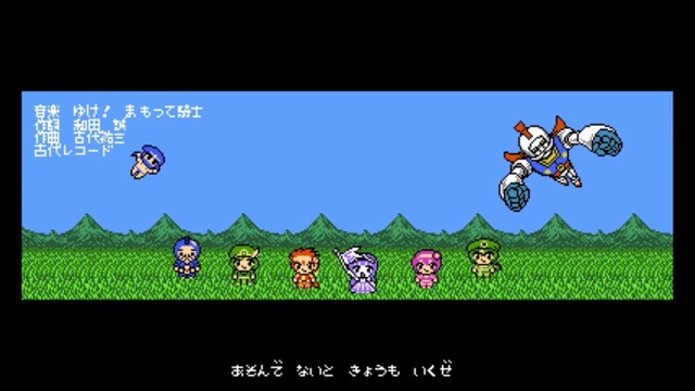 3DS『みんなでまもって騎士　姫のトキメキらぷそでぃ』発表、古代祐三氏のサウンドが楽しめるのはもちろん「M.S.S Project」とのコラボも