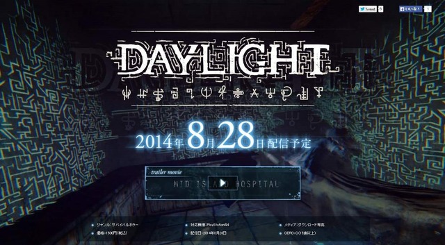 PS4版の配信近づくホラーゲーム『Daylight』、配信に先駆けゲームシーンを含めた最新映像を公開