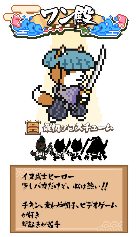 イヌ武士ワンとネコ侍ニャンの華麗なアクションディフェンス『Wan Nyan Slash』配信スタート