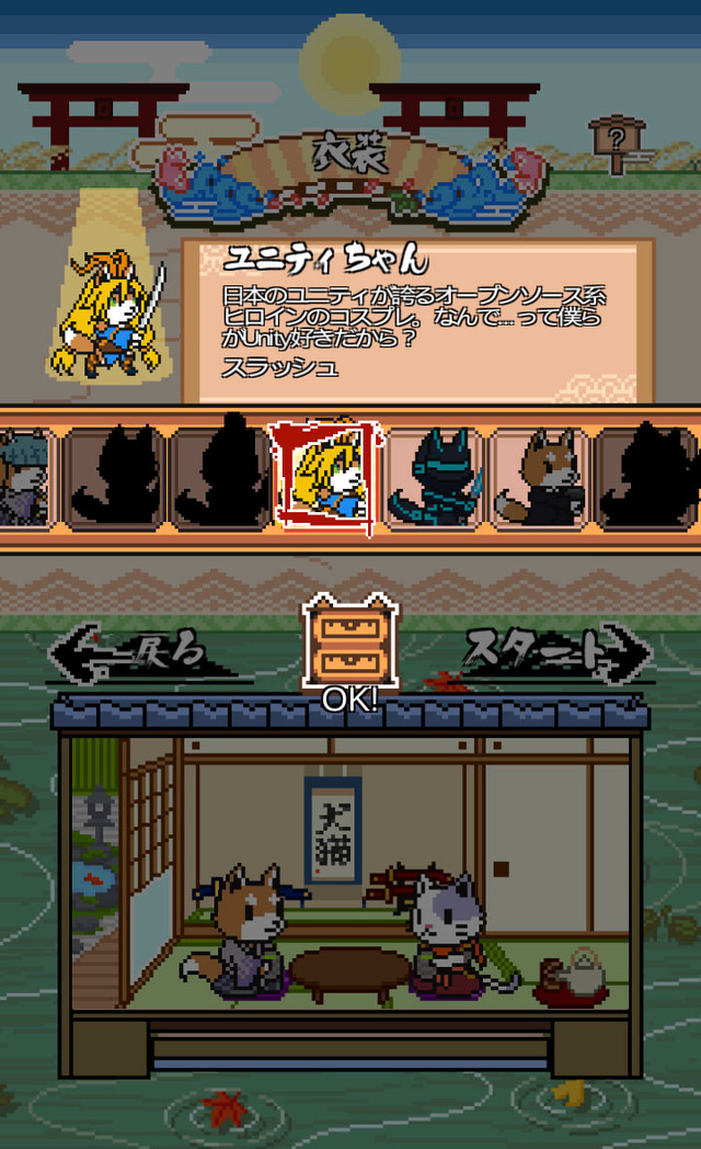 イヌ武士ワンとネコ侍ニャンの華麗なアクションディフェンス『Wan Nyan Slash』配信スタート