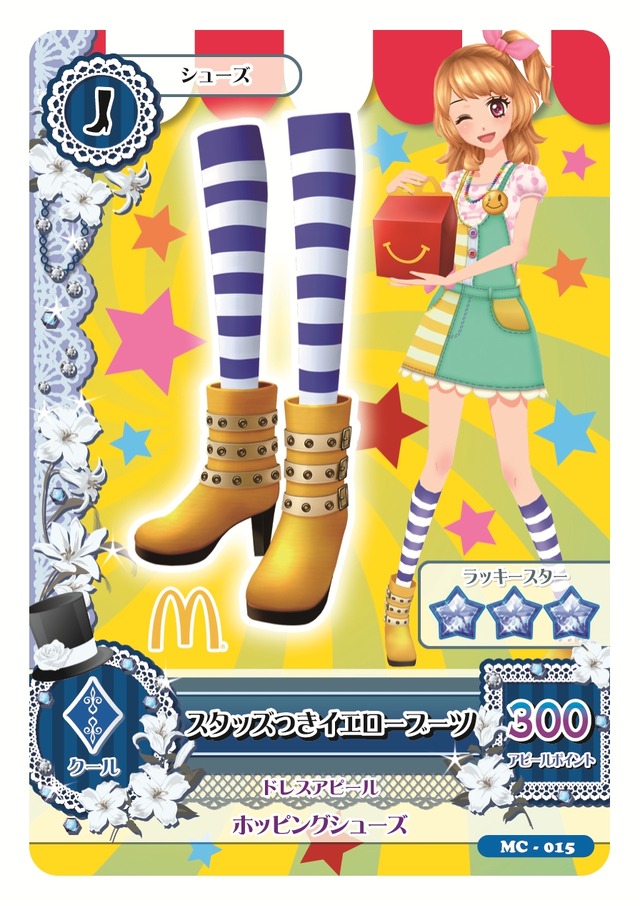 ハッピーセット「妖怪ウォッチ/アイカツ！」が9月5日から期間限定で販売！そのカードを読者にプレゼント