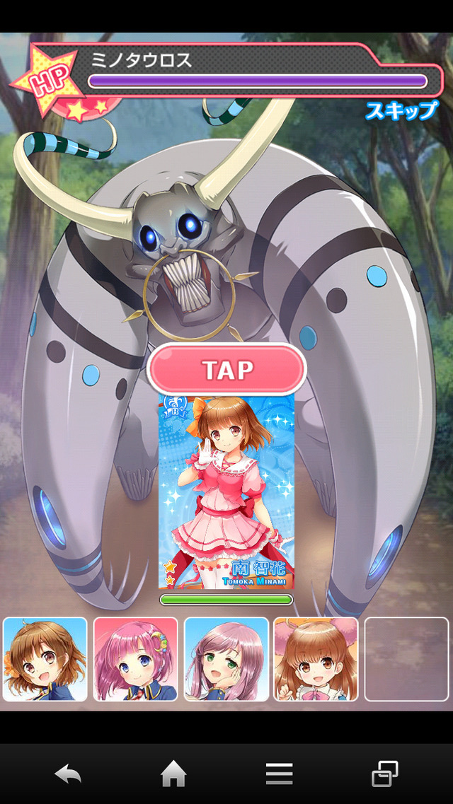 霧の魔物と戦う「クエスト」