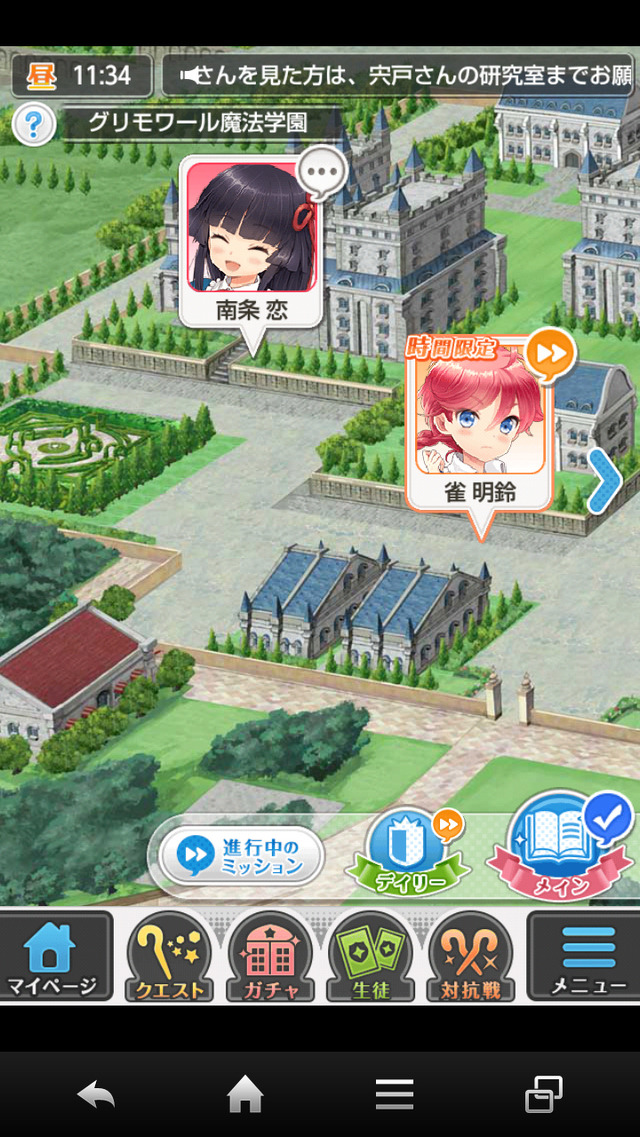 Nカードもフルボイス！50名以上の圧倒的ボイス量で耳が幸せな『グリモワール魔法学園』に入学してみた