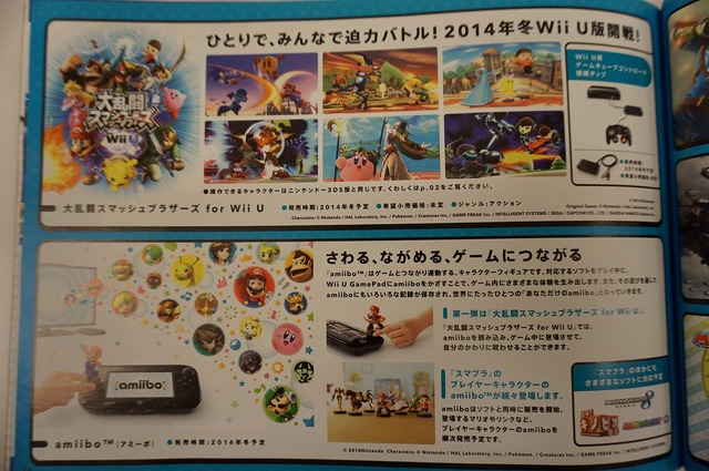 「Nintendo総合ソフトカタログ2014・夏」が配布中 ― 3DSは充実するも、Wii Uは冬以降のタイトルも掲載