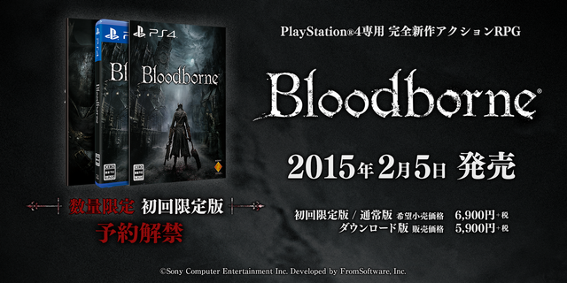 【SCEJA PC14】『Bloodborne』発売日！決定アートブックとサントラが付属する限定版も