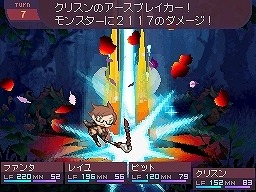 セブンスドラゴン