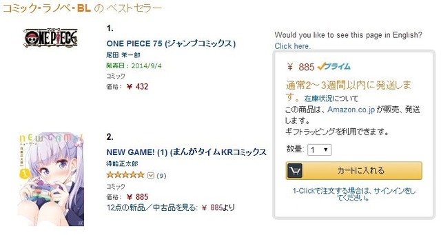 “今日も一日がんばるぞい！”で話題の「NEW GAME!」、第4刷も品薄に…その人気の秘密とは