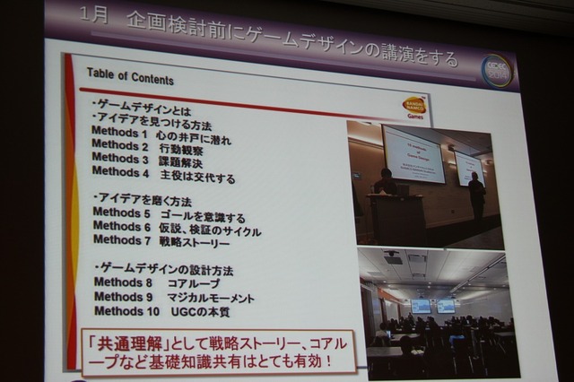 【CEDEC 2014】バンクーバーで新しい才能を探す、バンダイナムコスタジオのチャレンジ