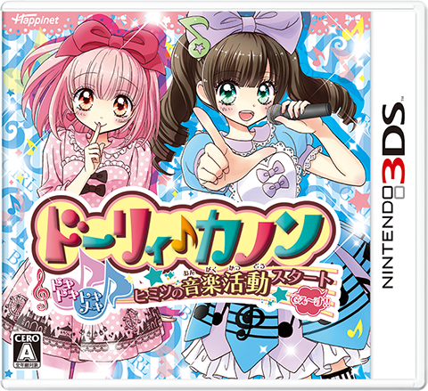 イケメン男子を女装させ、謎のアイドルとしてプロデュースする3DS『ドーリィ♪カノン』発表