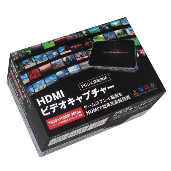 ゲーム画面をPCなしでUSBメモリに録画できる「HDMIビデオキャプチャーボックス」登場