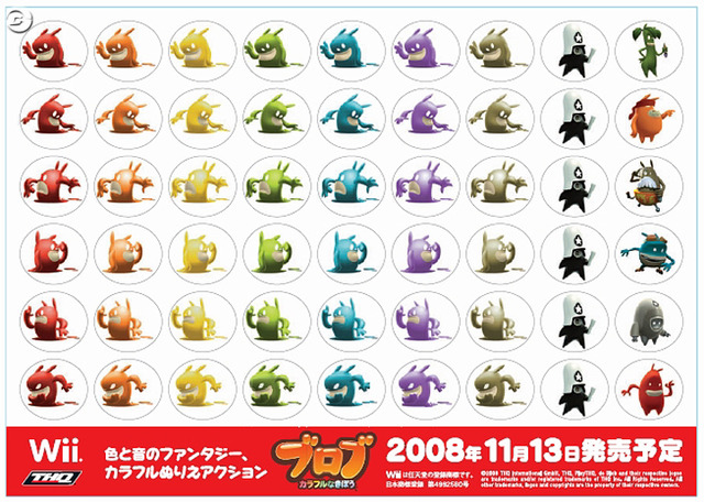 THQジャパン、「東京ゲームショウ2008」で3タイトルを試遊出展