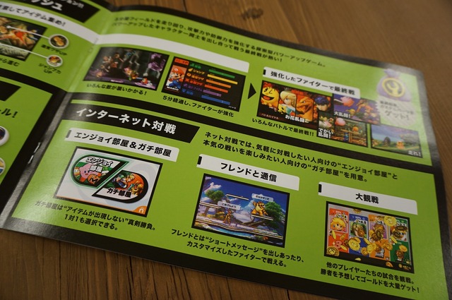 『スマブラ for 3DS』ガイドブックが配布中！「ルキナ」以外のワザ表と解説が掲載