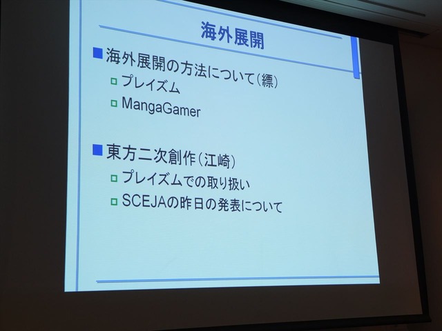 【CEDEC 2014】同人・インディーズゲームの戦い方、国内市場・海外市場・メディアミックス