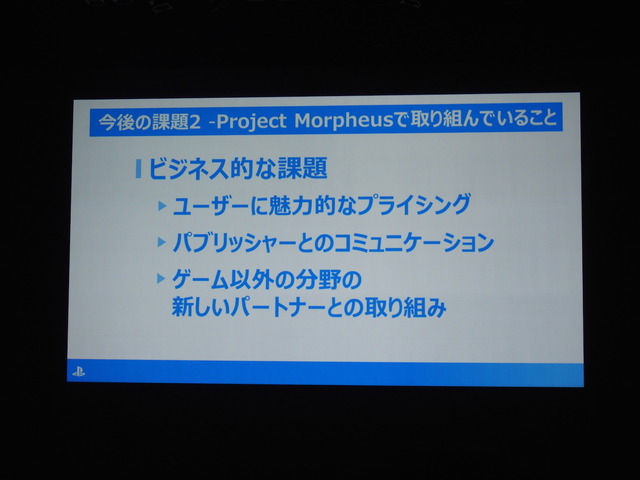 【CEDEC 2014】「Project Morpheus」で実現する未来・・・VRゲームの開発ノウハウをSCE・吉田修平氏が一挙公開