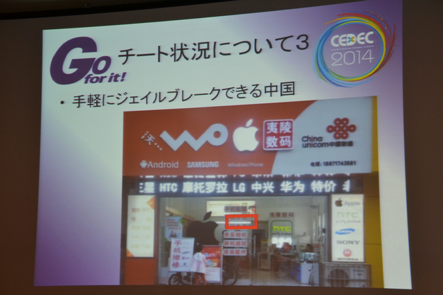 【CEDEC 2014】スマホの牽引で“バブル”が続く中国ゲーム市場、経営者と研究者の視点で見る