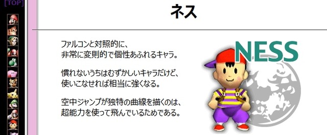 N64「スマブラ拳!!」公式サイトより