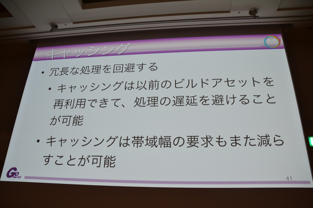 【CEDEC 2014】ゲーム開発を最適化するアセットパイプライン、基礎知識と構築のポイントを解説