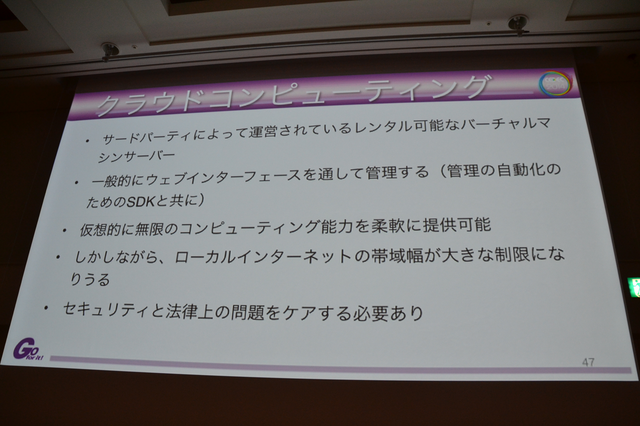 【CEDEC 2014】ゲーム開発を最適化するアセットパイプライン、基礎知識と構築のポイントを解説