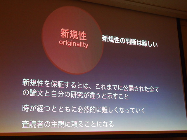 【CEDEC 2014】「野生の研究者」のパワーで社会を変える！ニコニコ学会βがめざすも