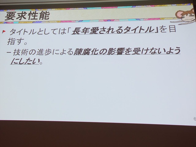 【CEDEC 2014】『俺屍2』を象徴付ける和風テイストの「木版画3Dグラフィック」