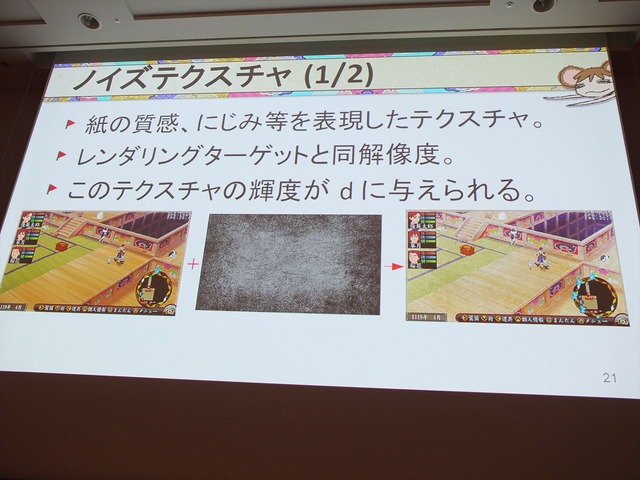 【CEDEC 2014】『俺屍2』を象徴付ける和風テイストの「木版画3Dグラフィック」