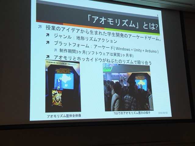 【CEDEC 2014】ねぶたのリズムで殴り合う『アオモリズム』を生んだゲームアイデア発想法