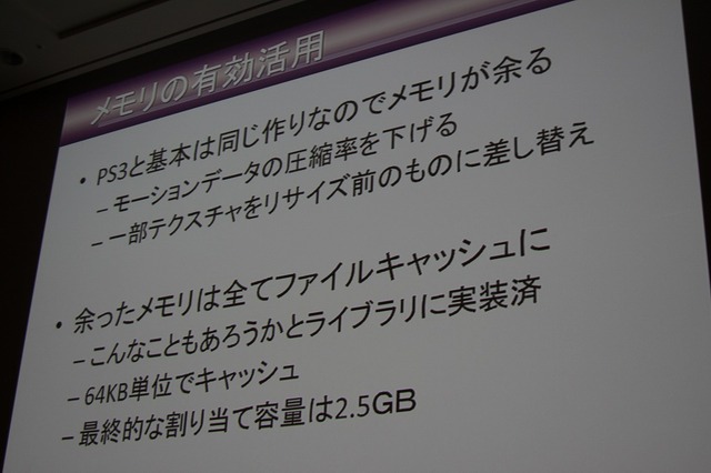 【CEDEC 2014】突然のPS4版開発決定、『龍が如く』の縦マルチはいかにして実現されたか