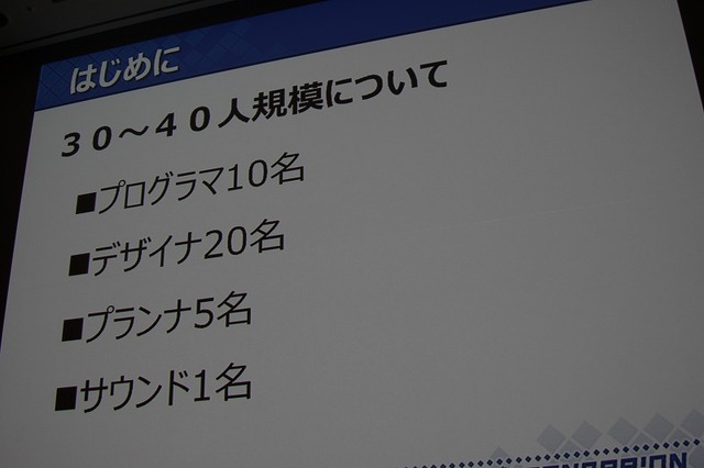 【CEDEC 2014】『ワンピース』を支える「JETエンジン」、ガンバリオンは何故ゲームエンジンを内製するのか?