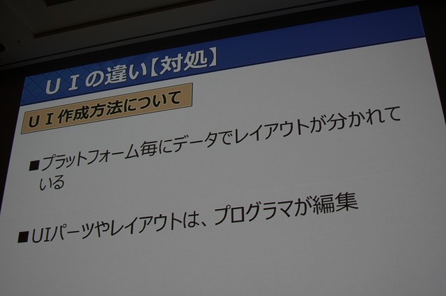 【CEDEC 2014】『ワンピース』を支える「JETエンジン」、ガンバリオンは何故ゲームエンジンを内製するのか?