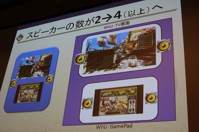 【CEDEC 2014】アップコンバートの為に最も必要なことは?～『モンハン3G HD Ver.』の事例