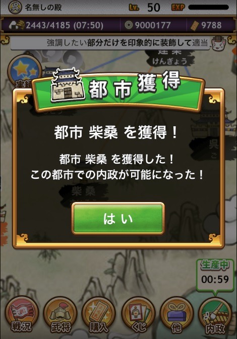 ガンホー、Android版『三国テンカトリガー』を先行スタート ― 配信記念「桃園の誓い」をゲットできるのは今だけ