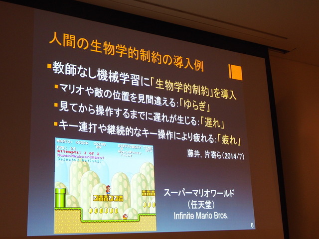 【CEDEC 2014】ゲームの楽しさは計測できるのか？　ゲーム開発者と学術研究者が語り合った