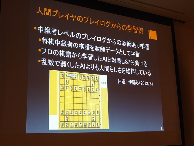 【CEDEC 2014】ゲームの楽しさは計測できるのか？　ゲーム開発者と学術研究者が語り合った