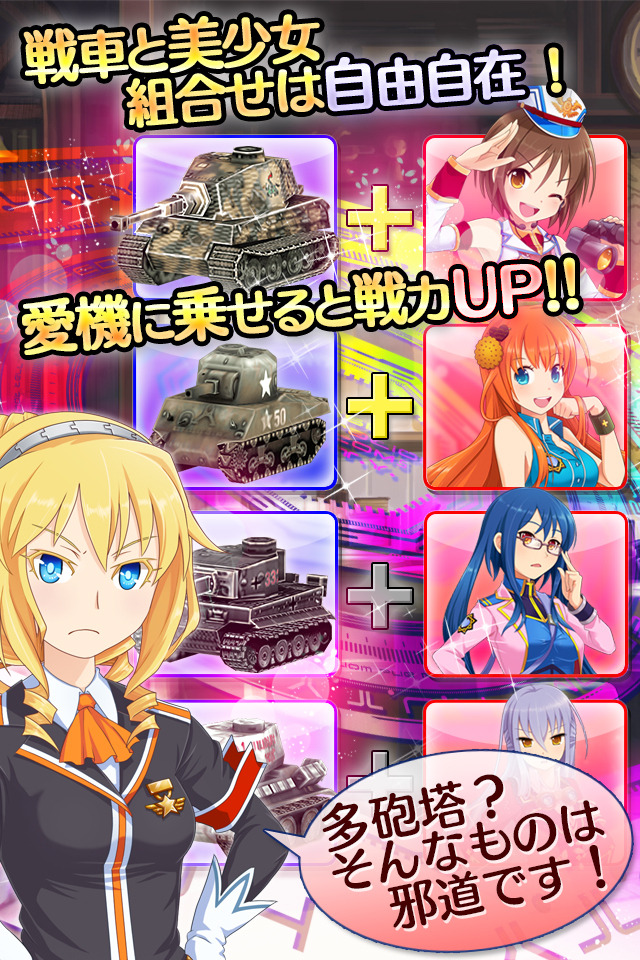 総勢30名以上の美少女戦車隊が怪獣と戦う『しんぐんデストロ～イ！』iOSで配信開始